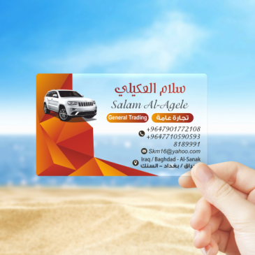 كارت بلاستك شفاف