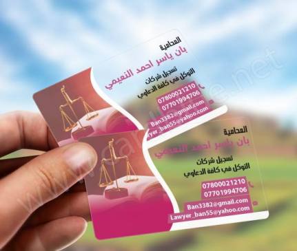 كارت بلاستك شفاف