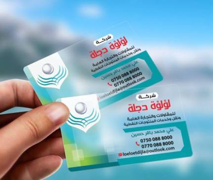 كارت بلاستك شفاف