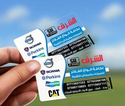 كارت بلاستك شفاف