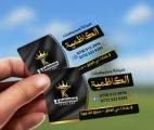 صياغة ومجوهرات