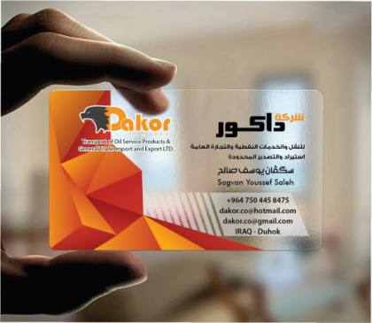 كارت بلاستك شفاف