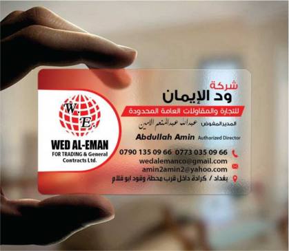 كارت بلاستك شفاف