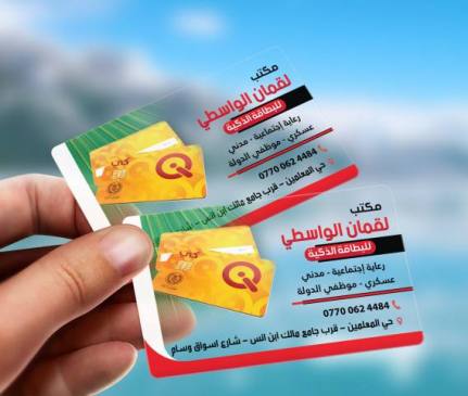 كارت بلاستك شفاف
