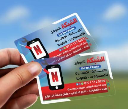 كارت بلاستك شفاف