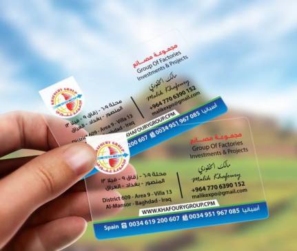 كارت بلاستك شفاف